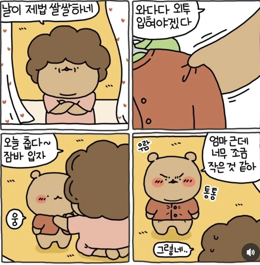 엄마가 사주신 새 옷 .manhwa_1.webp
