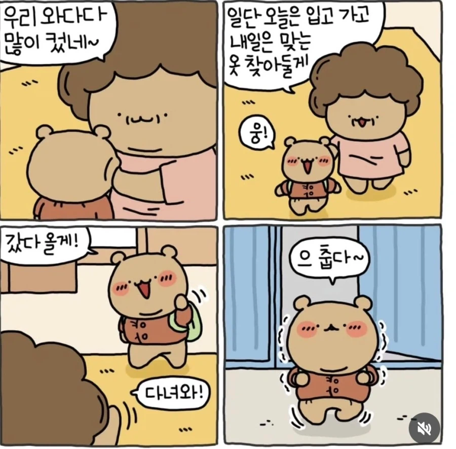 엄마가 사주신 새 옷 .manhwa_2.webp