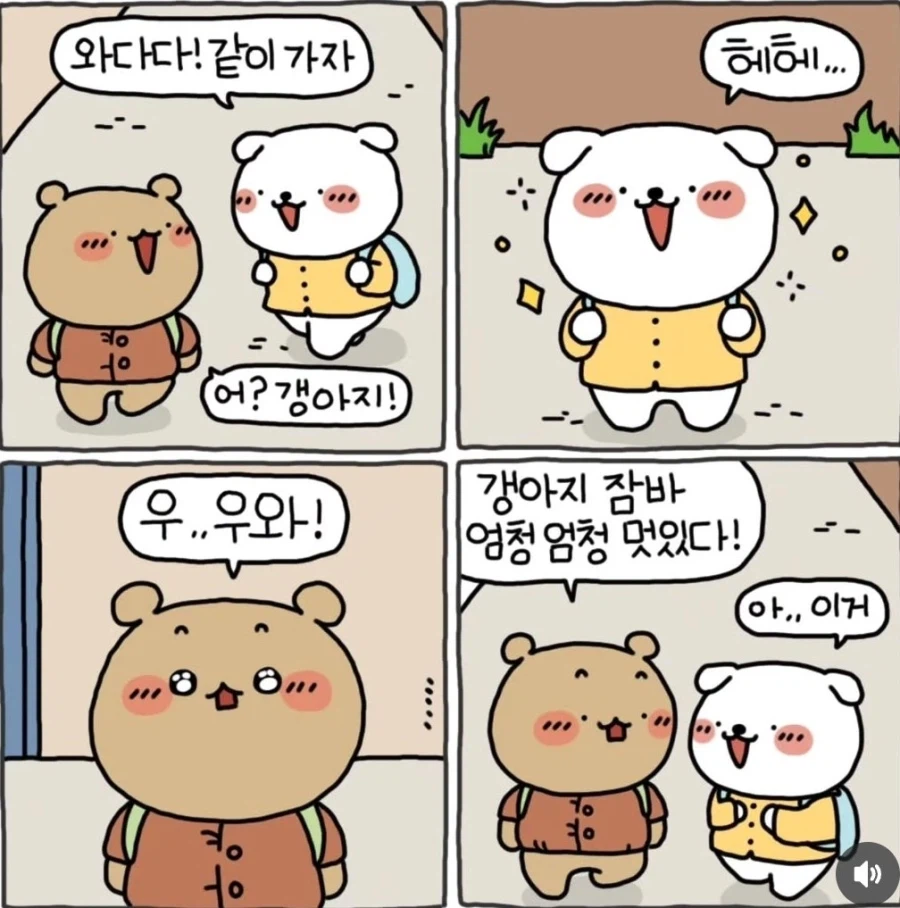 엄마가 사주신 새 옷 .manhwa_3.webp