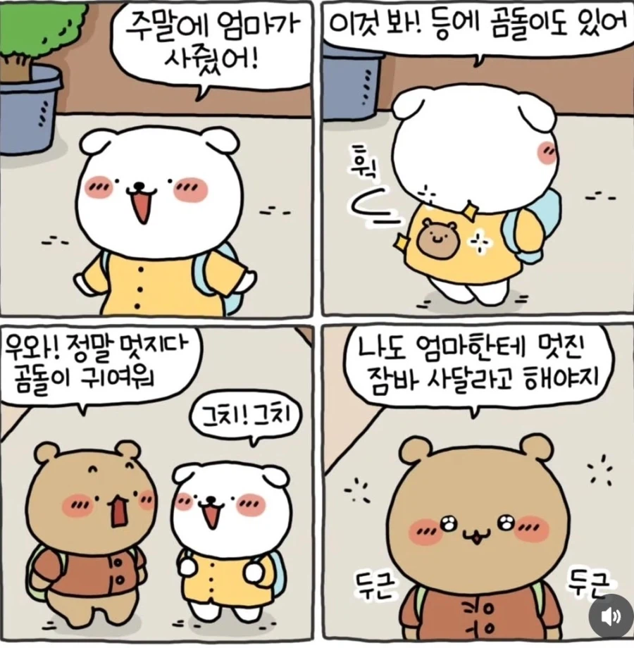 엄마가 사주신 새 옷 .manhwa_4.webp
