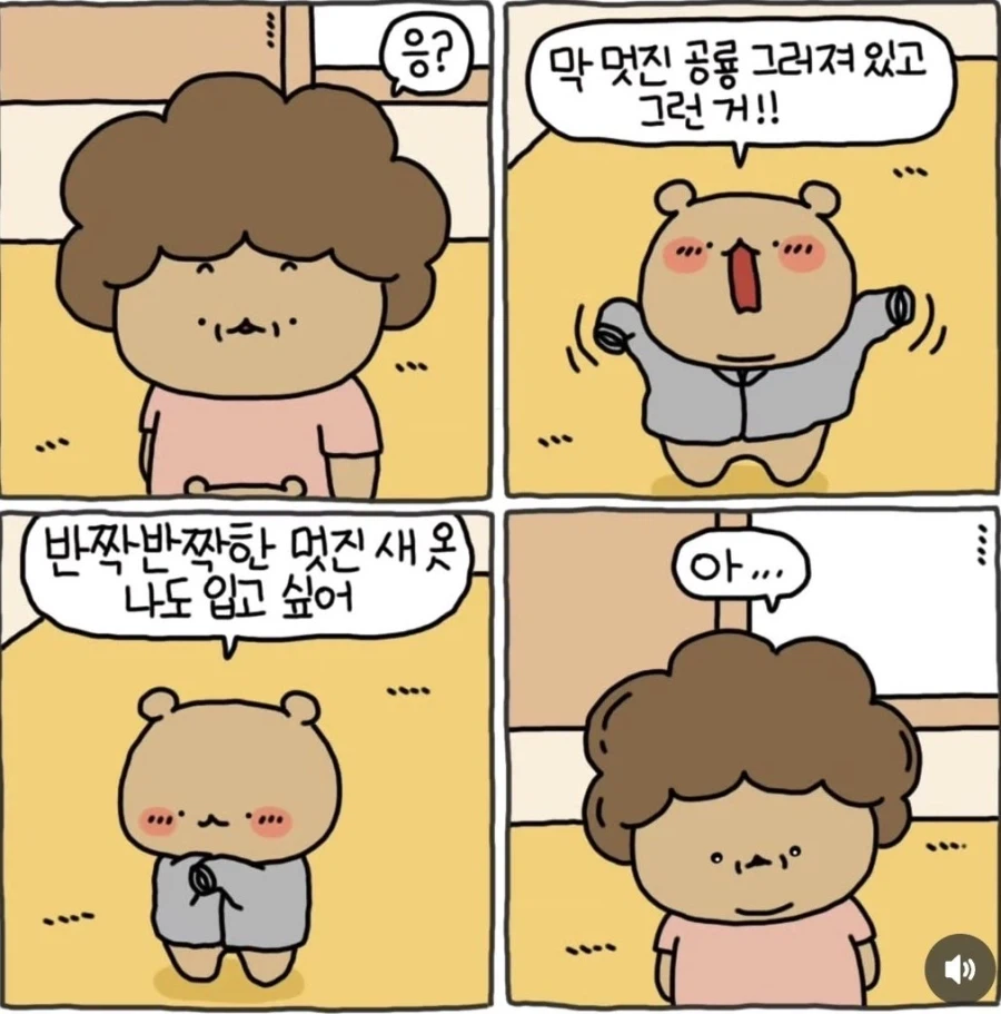 엄마가 사주신 새 옷 .manhwa_7.webp