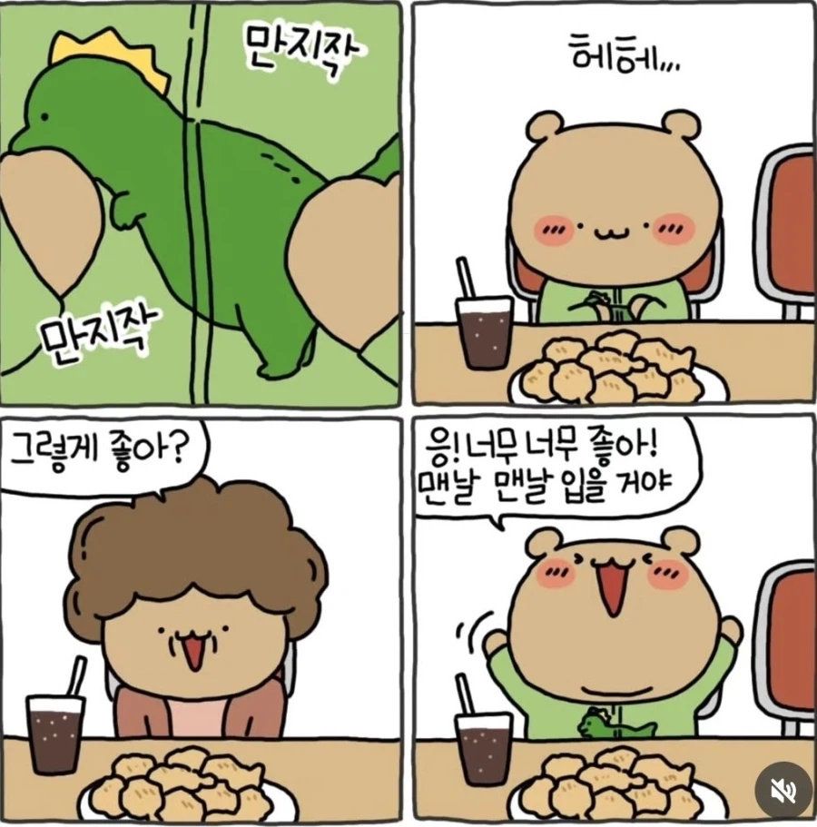 엄마가 사주신 새 옷 .manhwa_9.webp