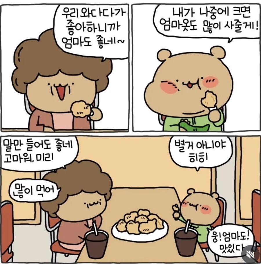 엄마가 사주신 새 옷 .manhwa_10.webp