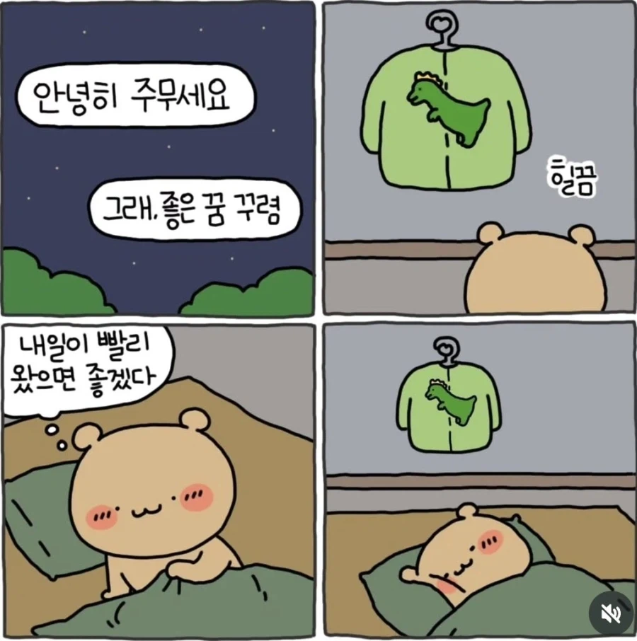 엄마가 사주신 새 옷 .manhwa_11.webp