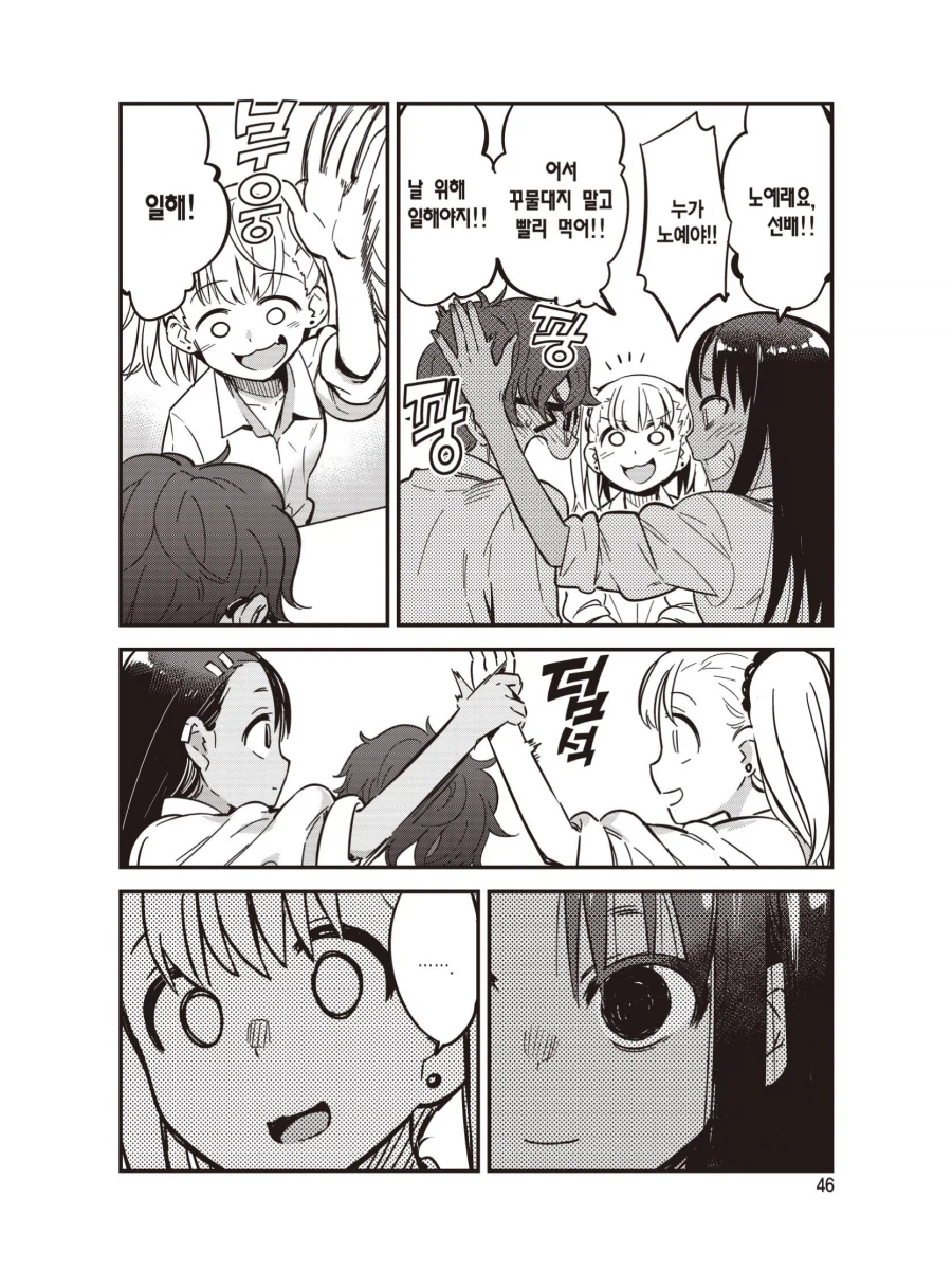 나가토로가 제대로 된 러브코미디물인 이유_2.webp