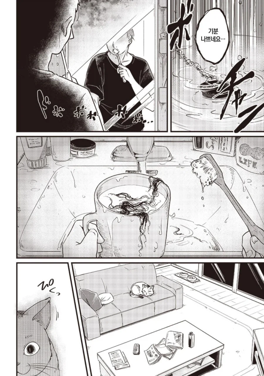 귀신보다 무서운 존재.Manhwa_2.webp