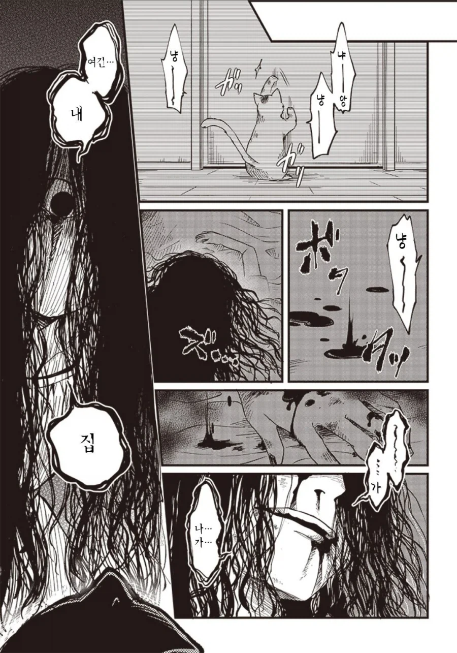 귀신보다 무서운 존재.Manhwa_5.webp