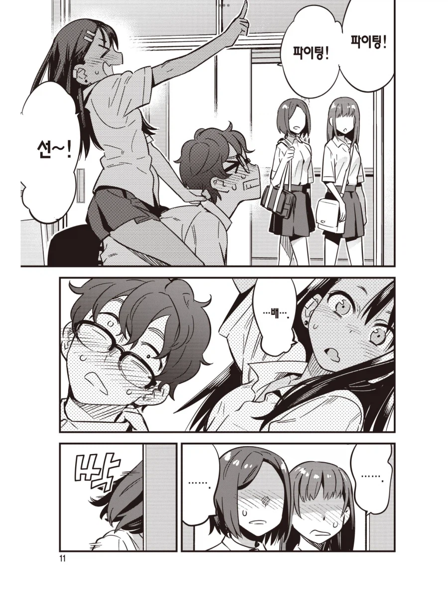 나가토로가 제대로 된 러브코미디물인 이유_4.webp