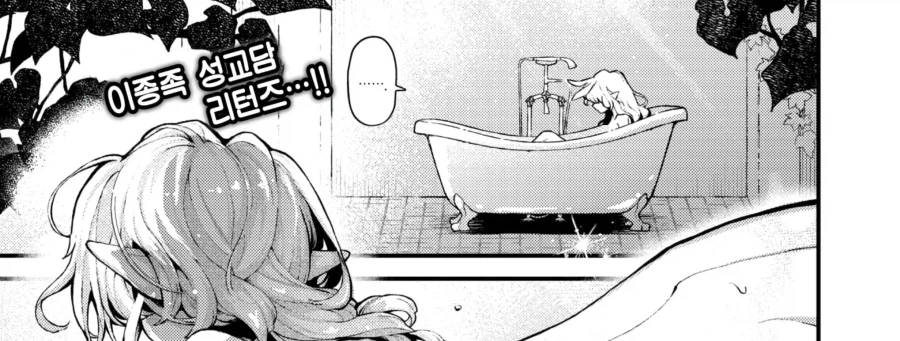 절멸 위기 회피 파일 요정 -티타니아 종- 의 경우.manhwa_1.webp