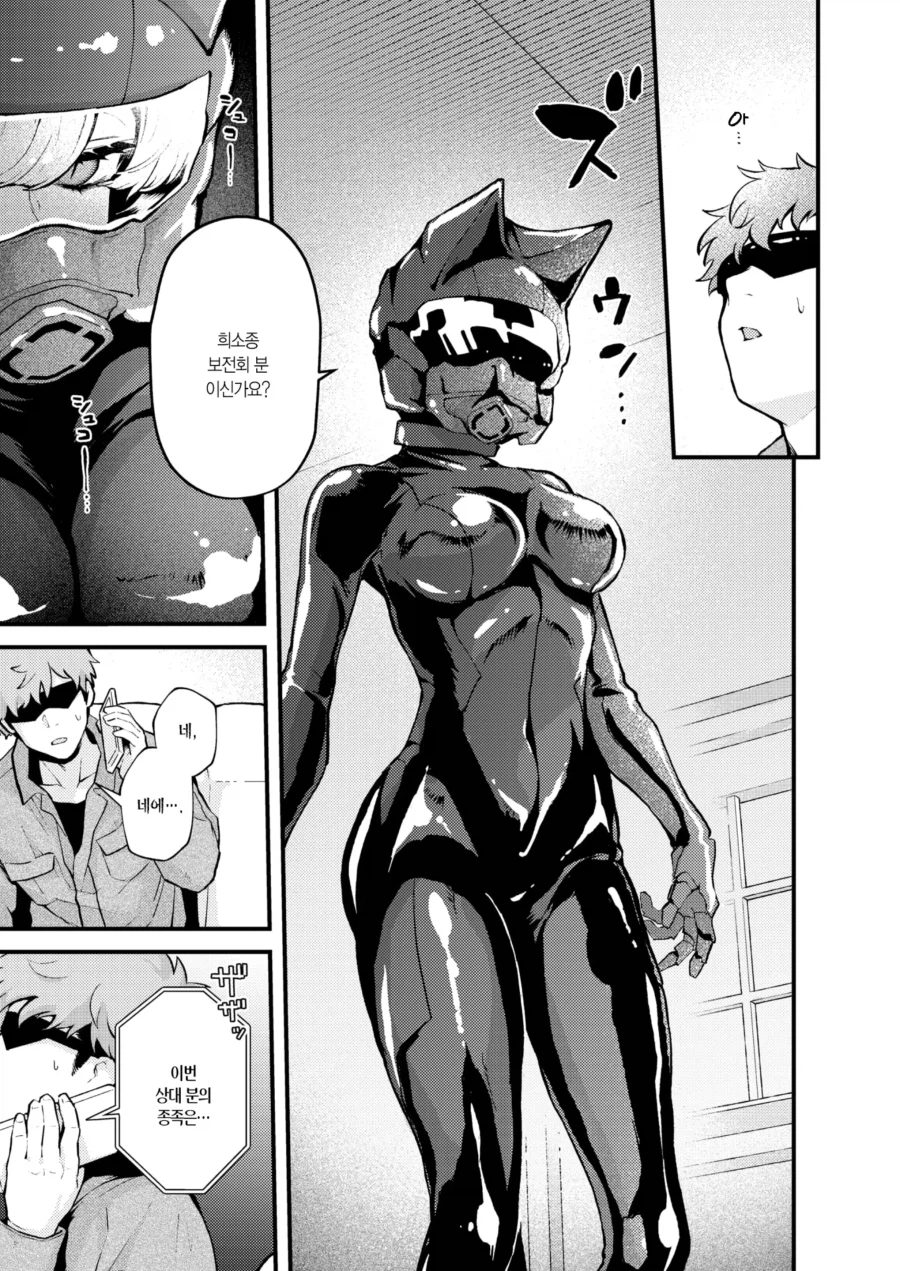 절멸 위기 회피 파일 요정 -티타니아 종- 의 경우.manhwa_3.webp