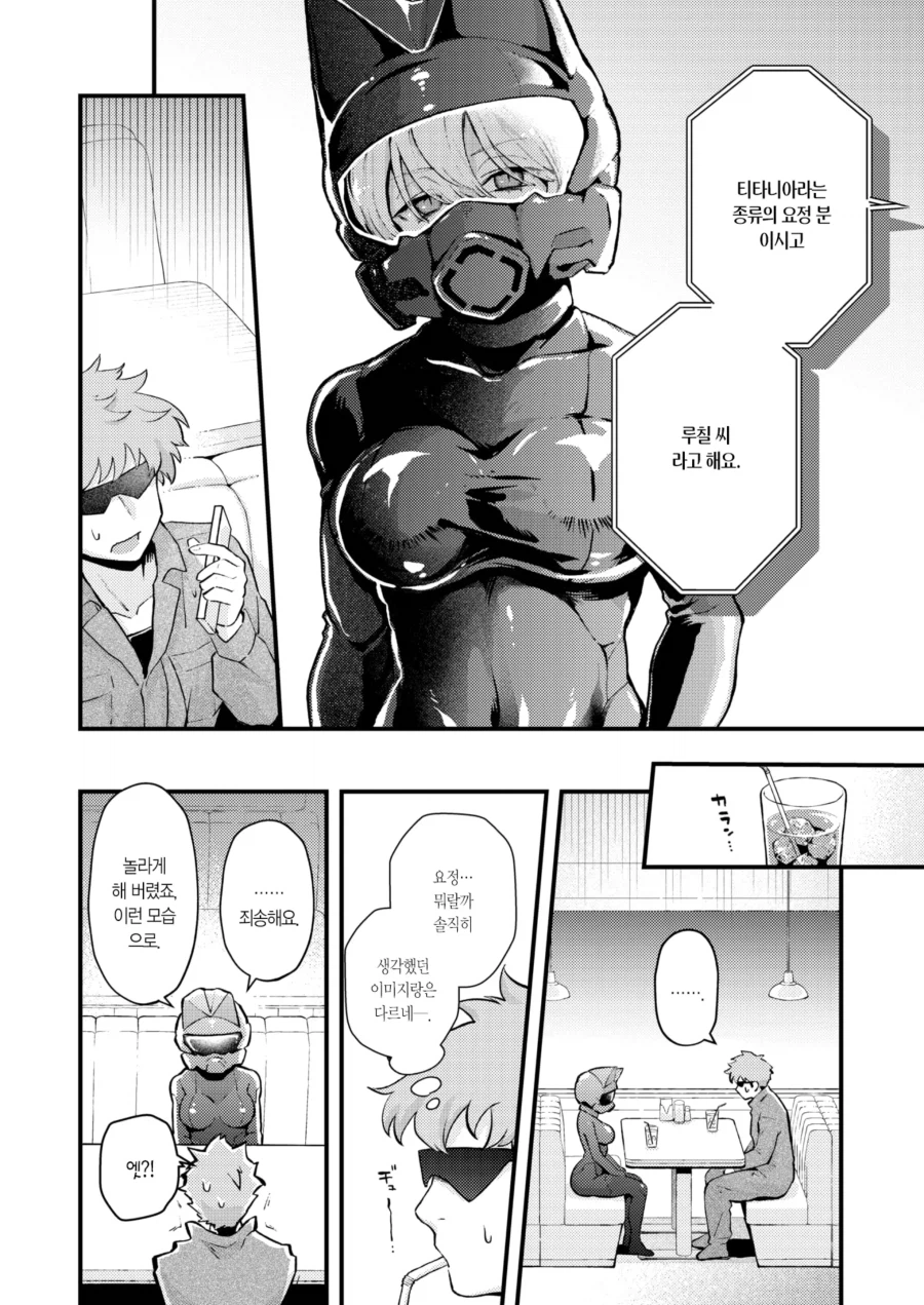 절멸 위기 회피 파일 요정 -티타니아 종- 의 경우.manhwa_4.webp