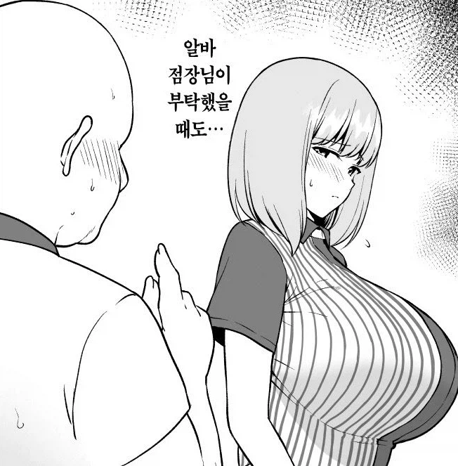 거유 친구에게 격의 차이를 보여주고만 O컵 여대생.manhwa_7.webp