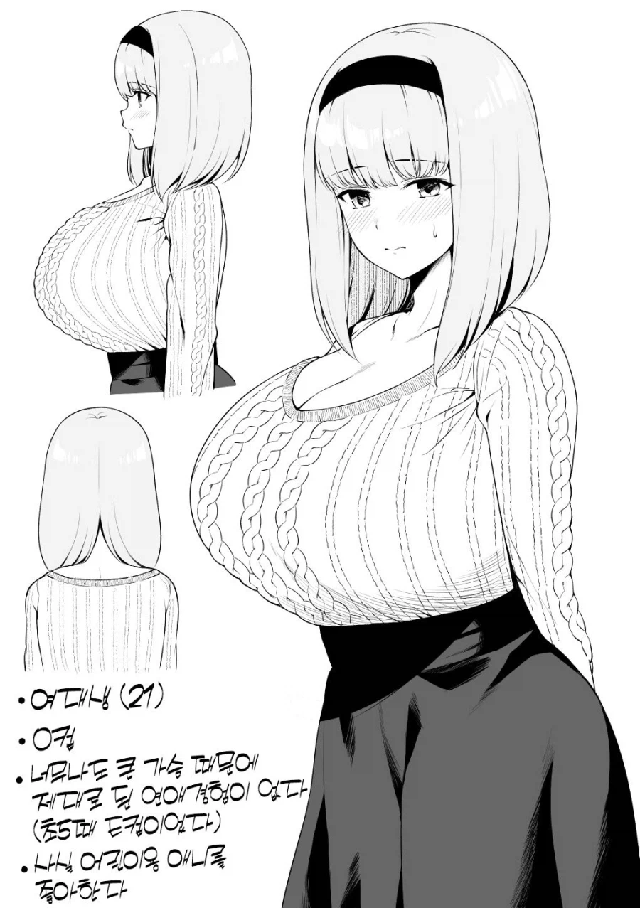 거유 친구에게 격의 차이를 보여주고만 O컵 여대생.manhwa_9.webp