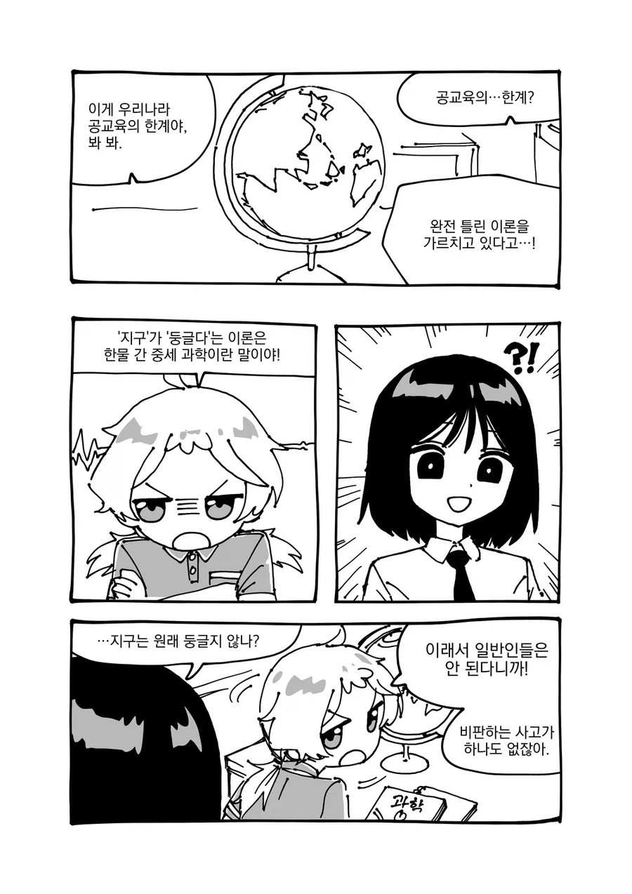 (ㅂㅎ)바보 백합 manhwa_8.webp