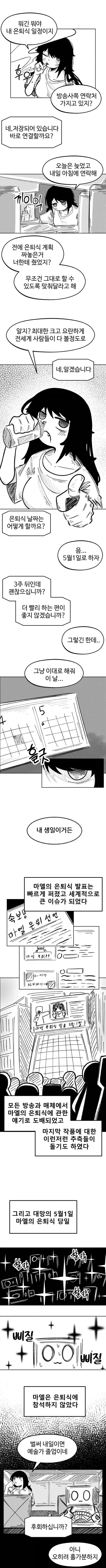 마지막 예술가 .manhwa_4.webp
