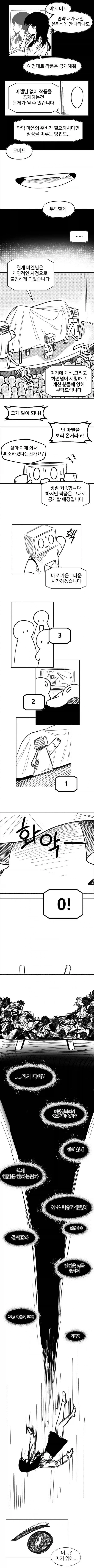 마지막 예술가 .manhwa_5.webp