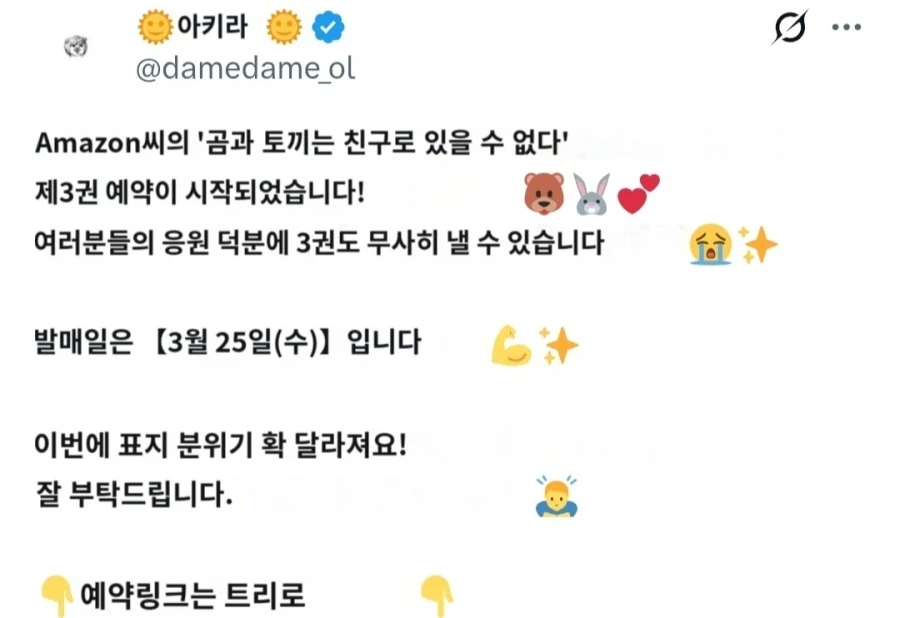 퓨마여친한테 겁탈당하는 햄스터남친_1.webp