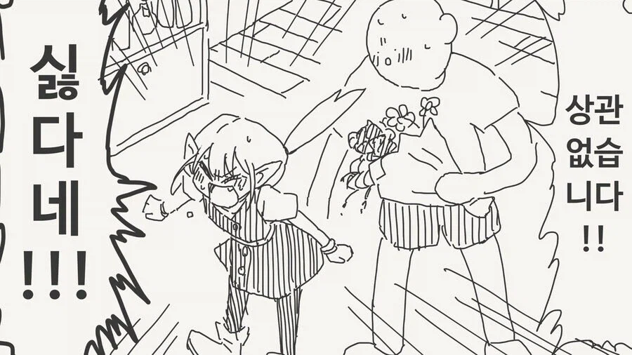 삼백살이라도 상관없어요!.manhwa_2.webp