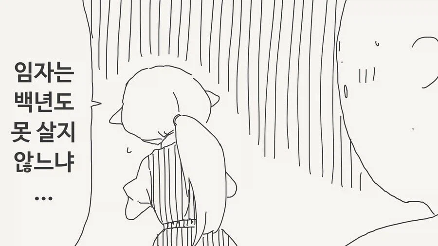 삼백살이라도 상관없어요!.manhwa_3.webp