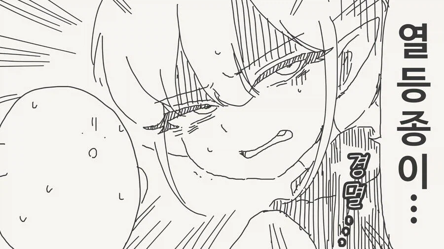 삼백살이라도 상관없어요!.manhwa_4.webp