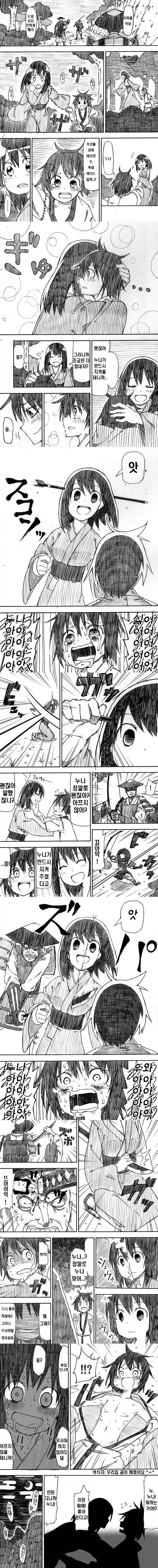 우리 누나는 누나가 아니야!.manhwa_1.webp