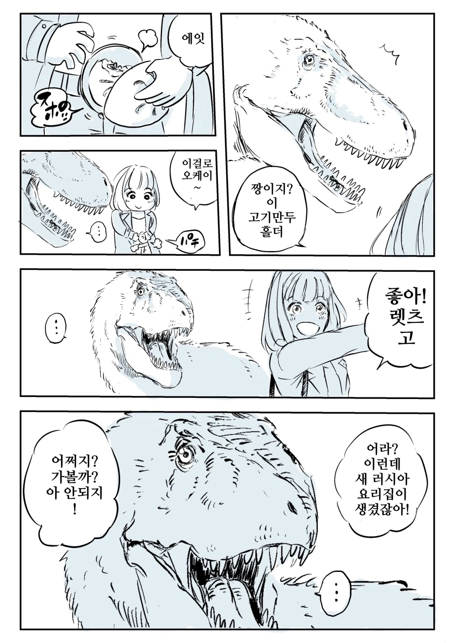 번역)고기만두 홀더? 뭐야 그게?.manhwa_2.webp