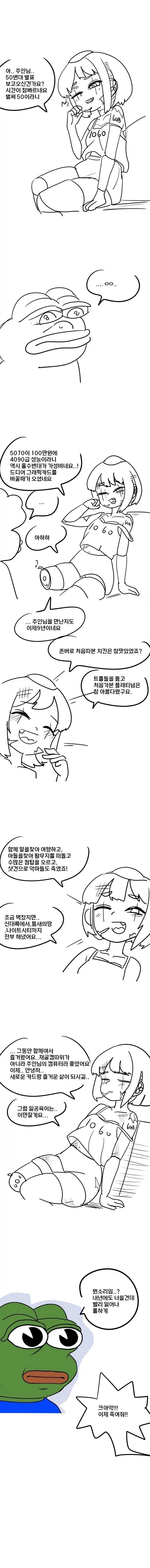 이제 죽여줘....manhwa_1.webp