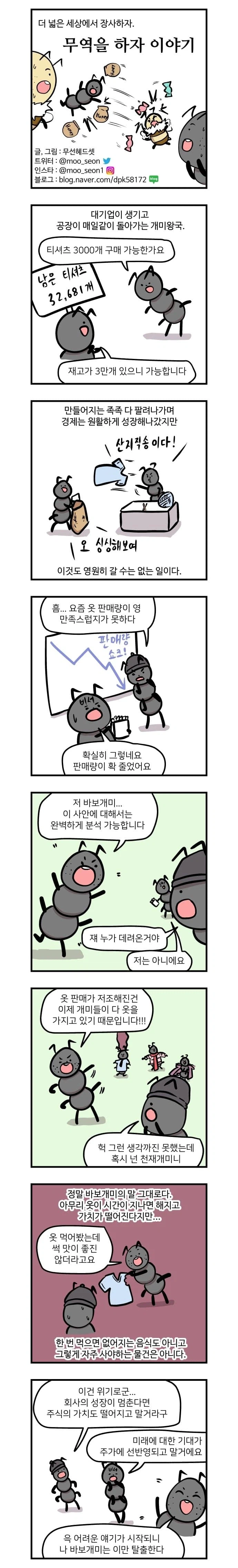관세가 무엇인지 알아보는 만화_1.webp