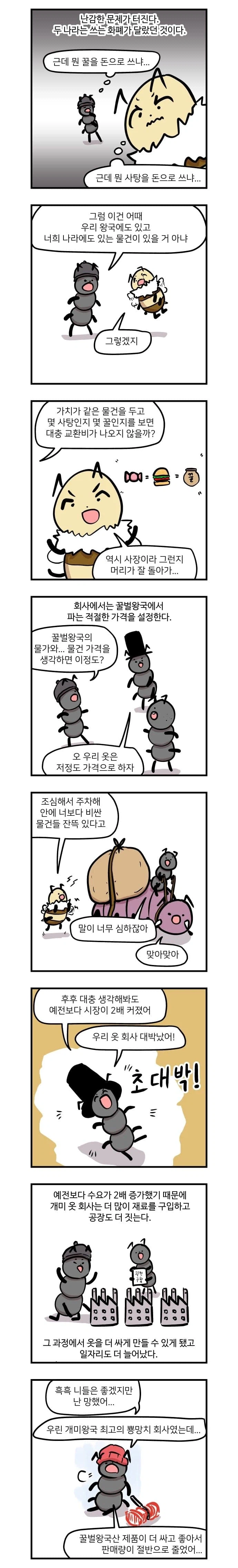 관세가 무엇인지 알아보는 만화_3.webp