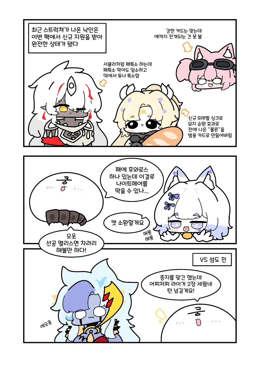 유희왕) 버프콜 유딱날 다녀오는.manwha_2.webp