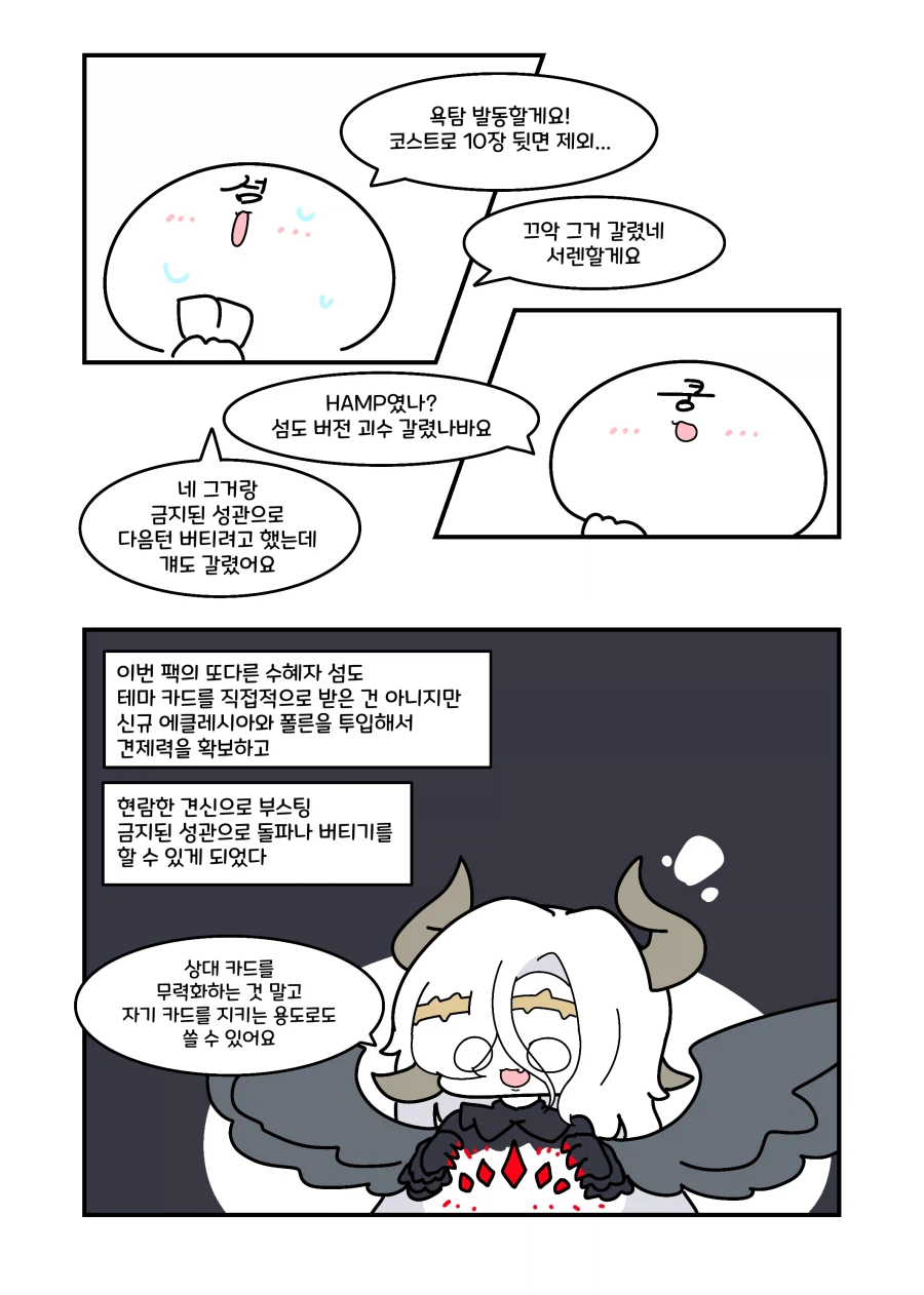 유희왕) 버프콜 유딱날 다녀오는.manwha_3.webp