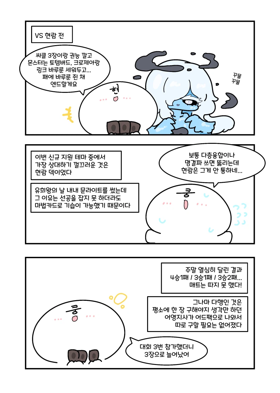 유희왕) 버프콜 유딱날 다녀오는.manwha_4.webp