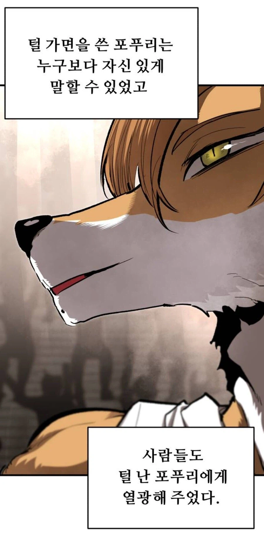 자신감 없는 음침퍼리녀 꼬시는 만화.jpg_4.webp