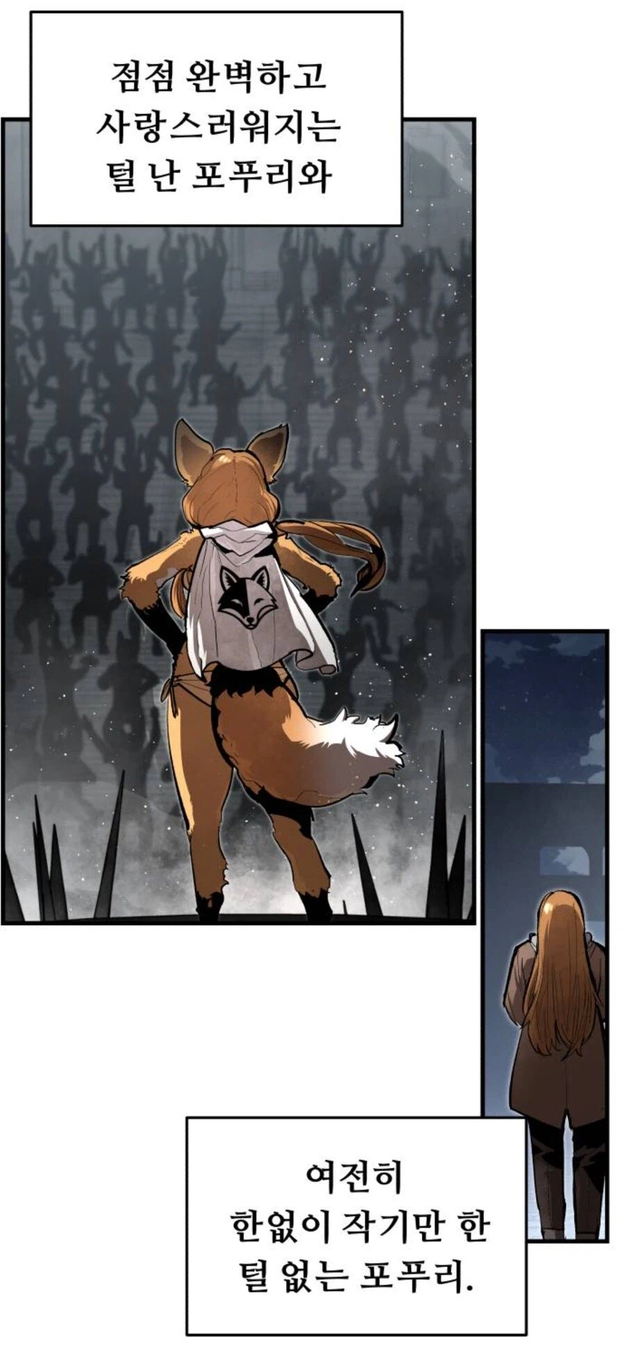 자신감 없는 음침퍼리녀 꼬시는 만화.jpg_5.webp