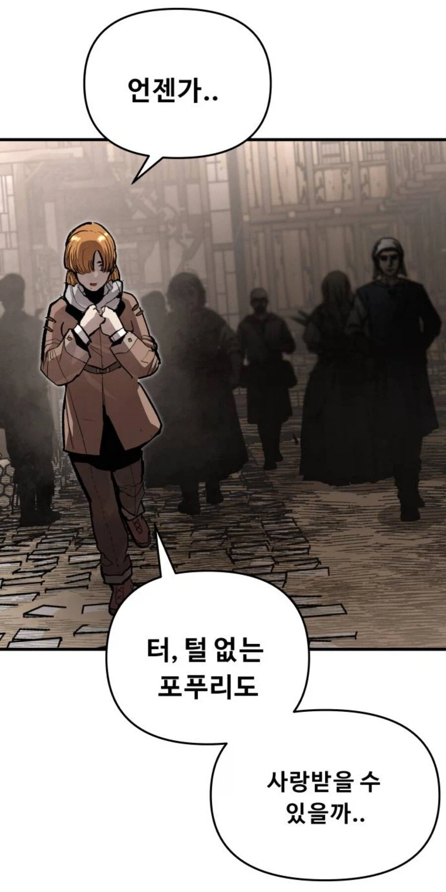 자신감 없는 음침퍼리녀 꼬시는 만화.jpg_6.webp