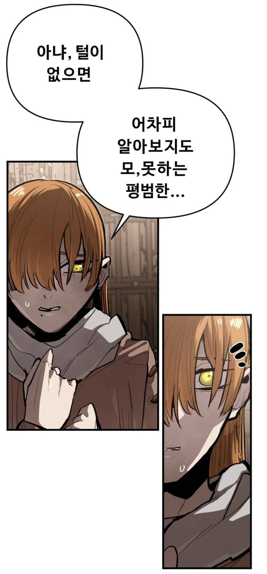 자신감 없는 음침퍼리녀 꼬시는 만화.jpg_7.webp