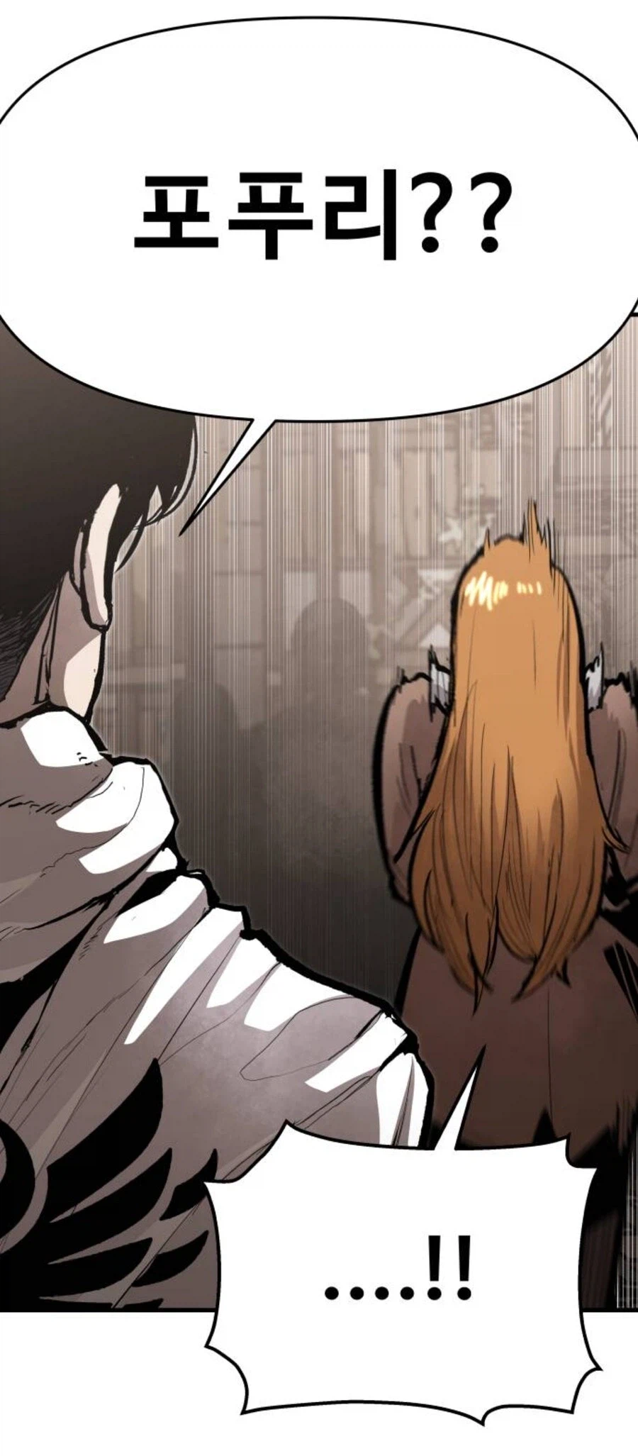 자신감 없는 음침퍼리녀 꼬시는 만화.jpg_8.webp