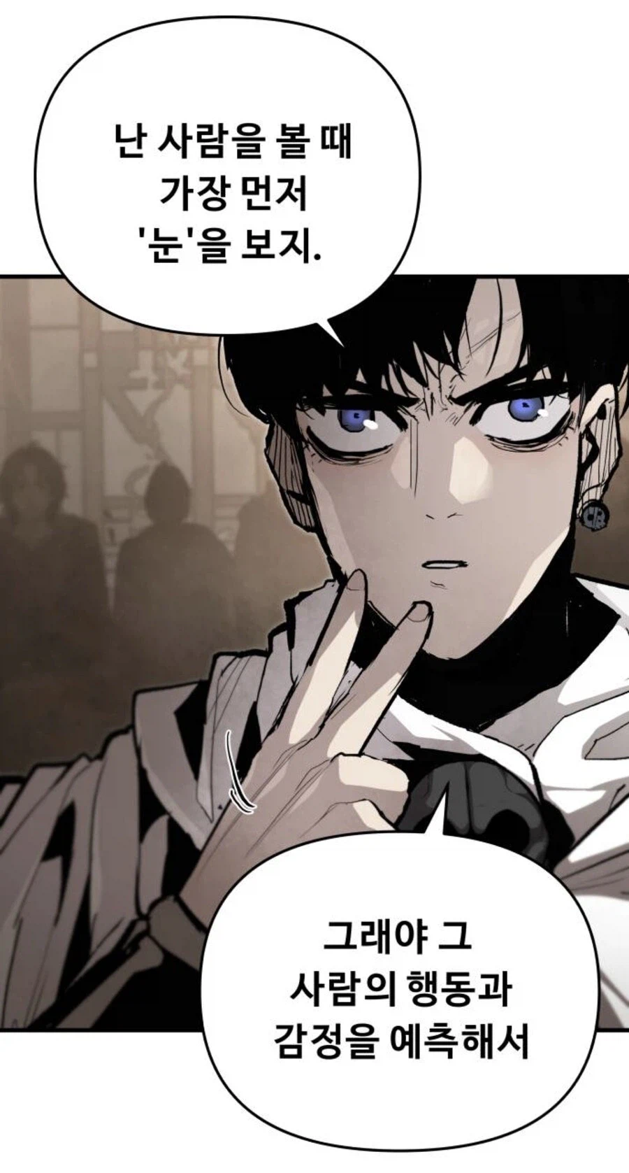 자신감 없는 음침퍼리녀 꼬시는 만화.jpg_12.webp