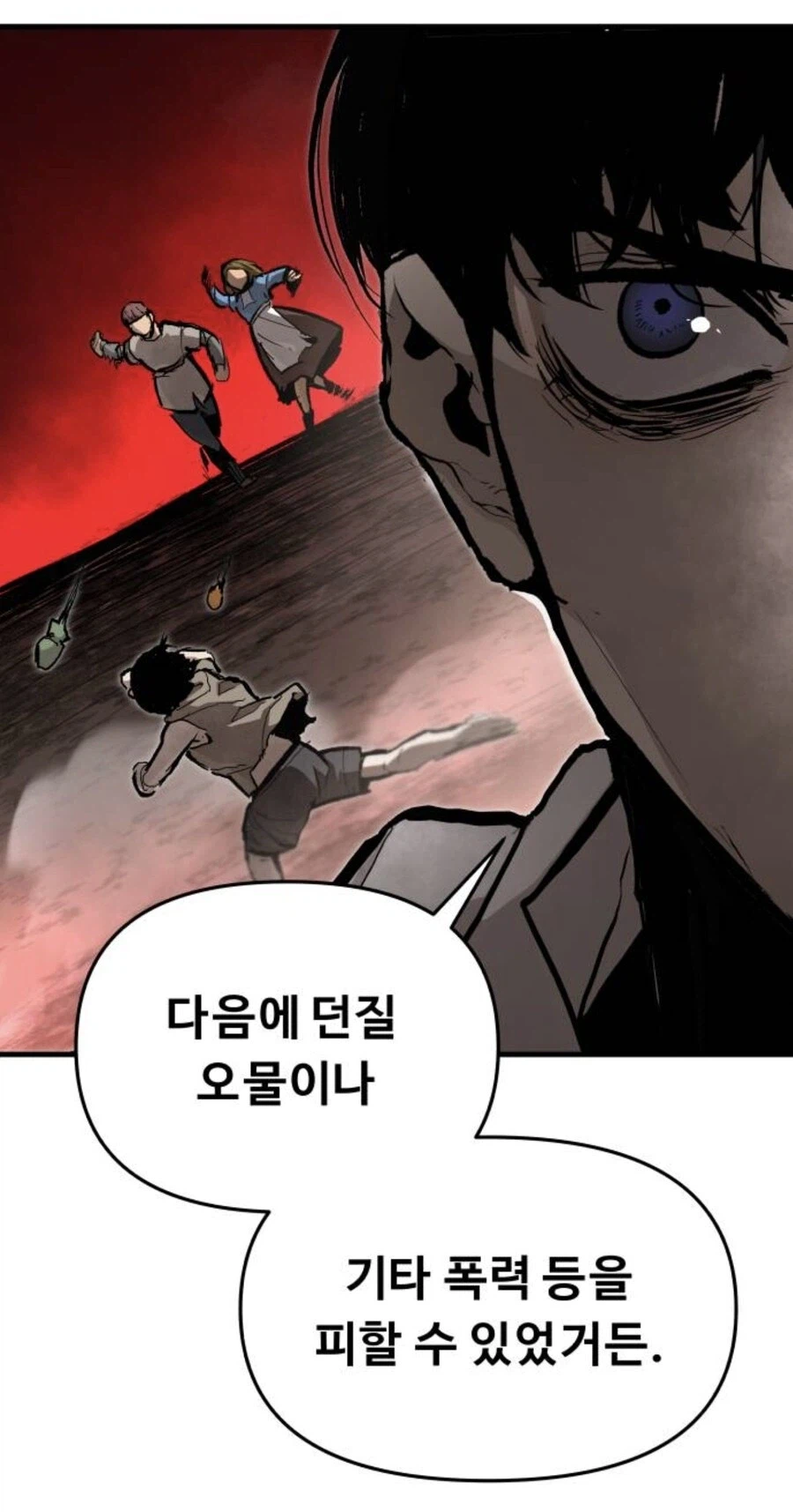 자신감 없는 음침퍼리녀 꼬시는 만화.jpg_13.webp