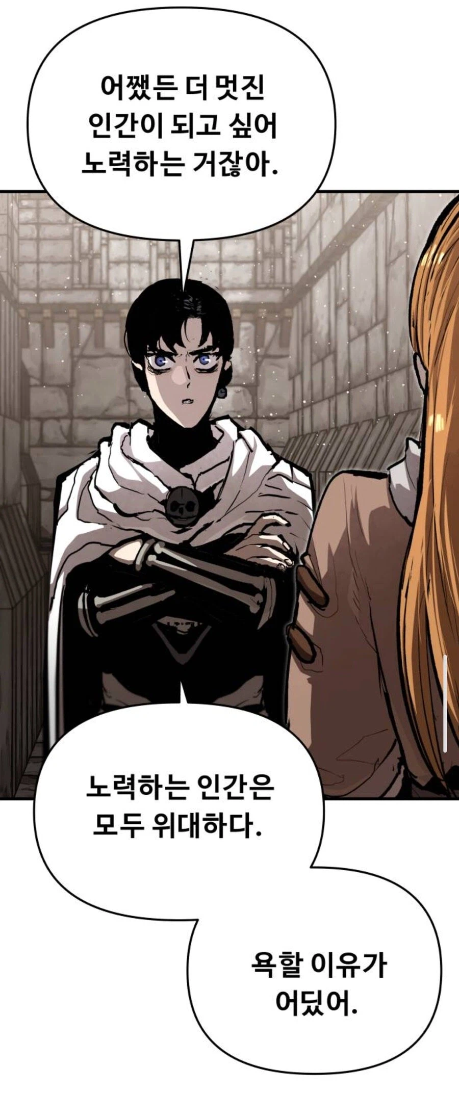 자신감 없는 음침퍼리녀 꼬시는 만화.jpg_19.webp