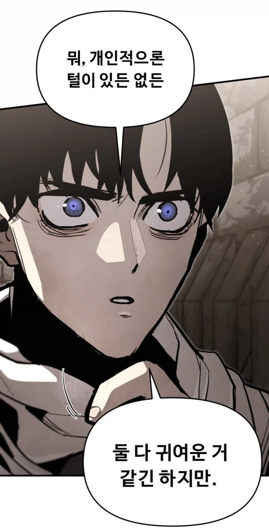 자신감 없는 음침퍼리녀 꼬시는 만화.jpg_20.webp