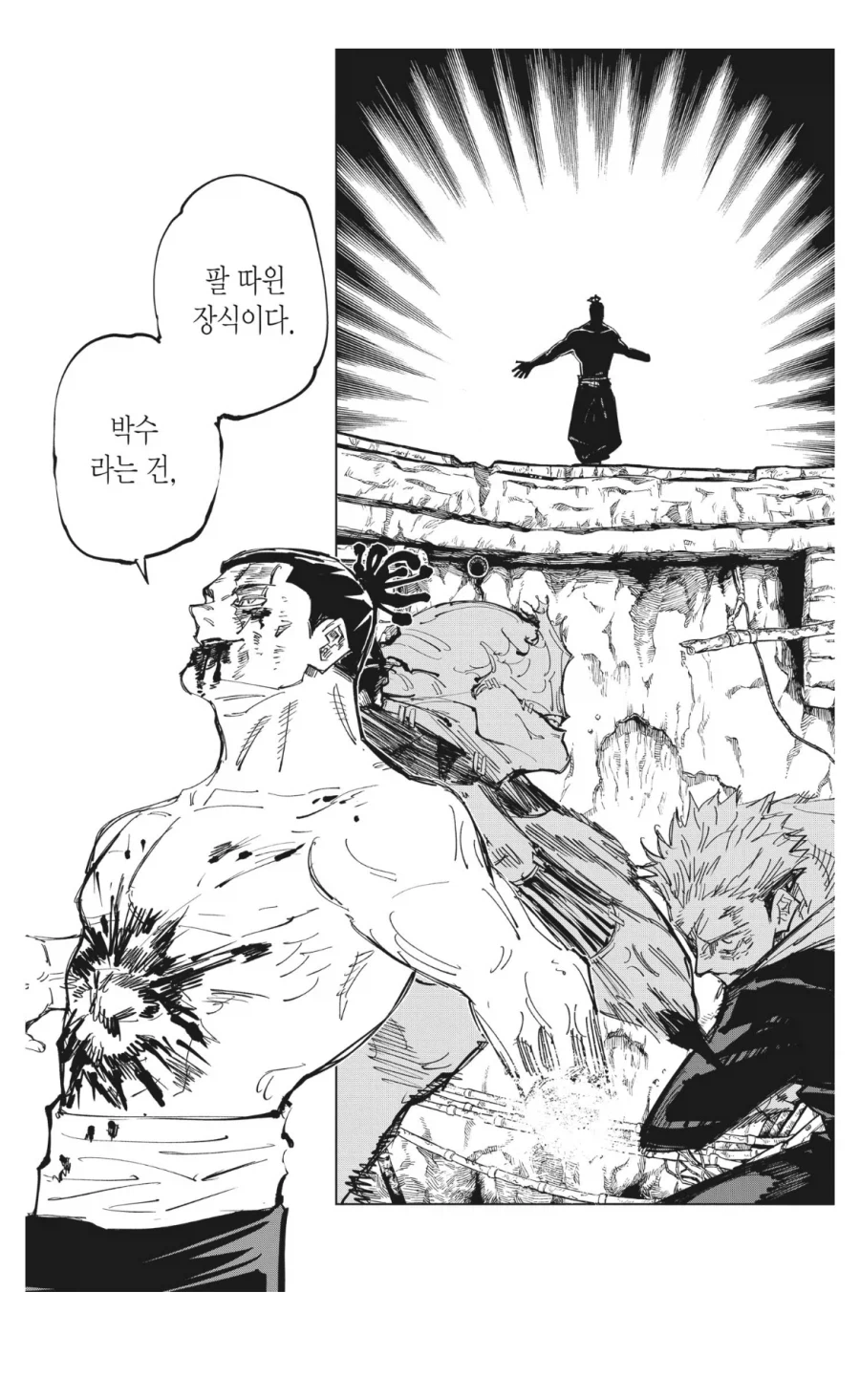 주술회전) 박수란 영혼의 갈채 대사 소름돋았는데_2.webp