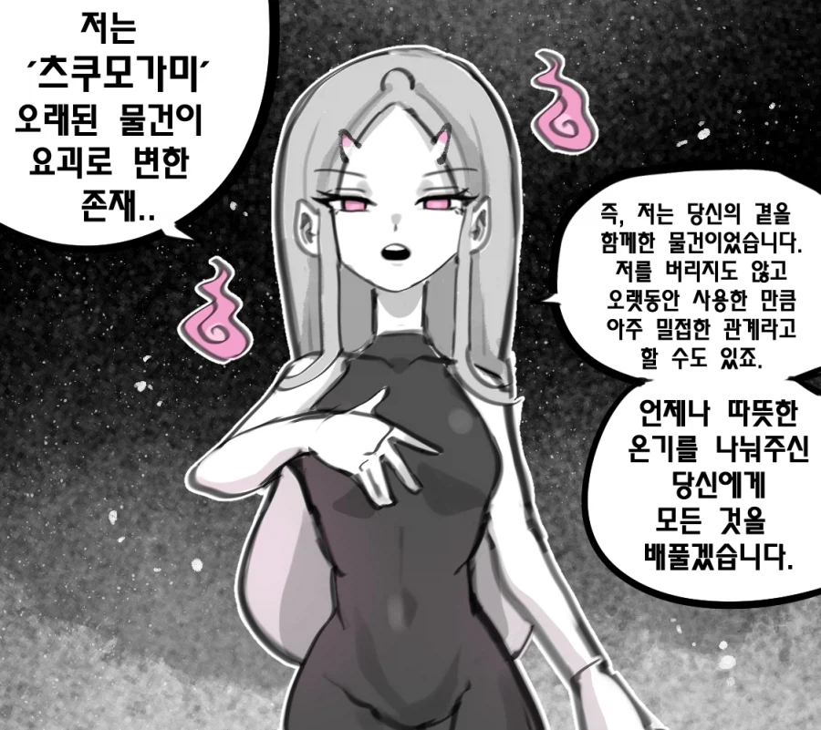 한가지 물건을 오래 써야 하는 이유를 가르쳐주는 만화 manhwa_1.webp