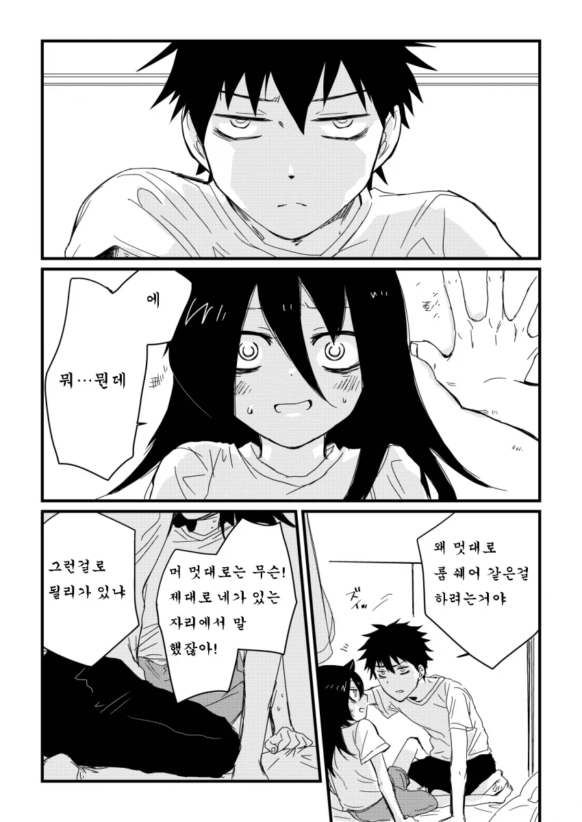 순애남매] 친구들이랑 룸셰어하려는 누나와 분노한 남동생.manga_2.webp