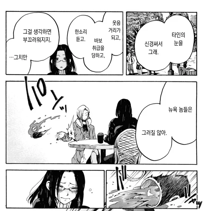 카페 진상여자를 보고 무서워서 사람들이 최대한 무시하려는 만화_3.webp