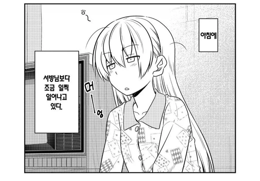 신혼부부의 눈치 싸움.manhwa_1.webp