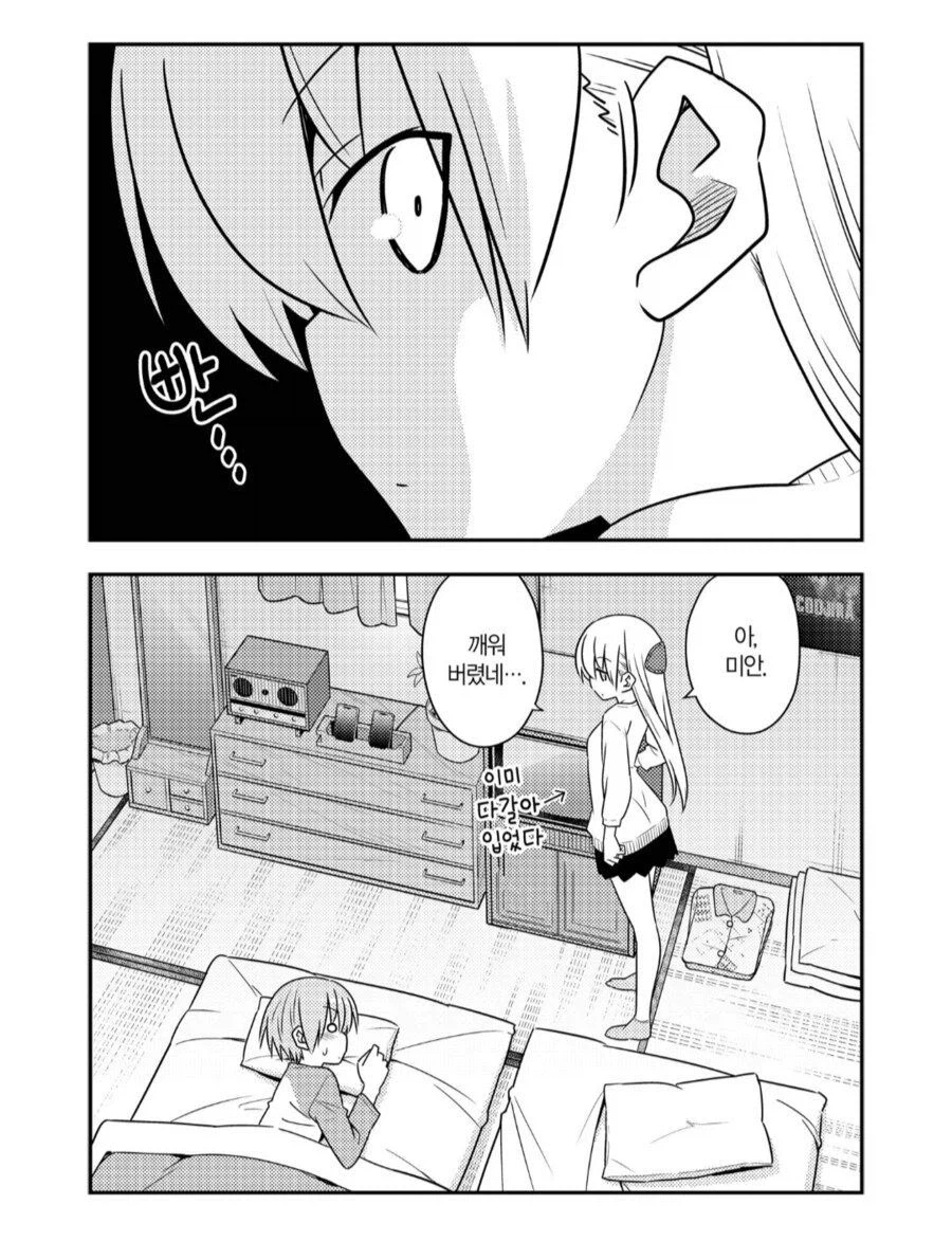 신혼부부의 눈치 싸움.manhwa_10.webp