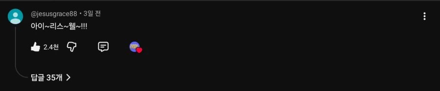 체인쏘맨,ai)결국 나와버린 인도버전 IRIS OUT_1.webp