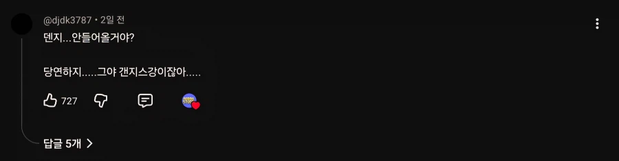 체인쏘맨,ai)결국 나와버린 인도버전 IRIS OUT_2.webp