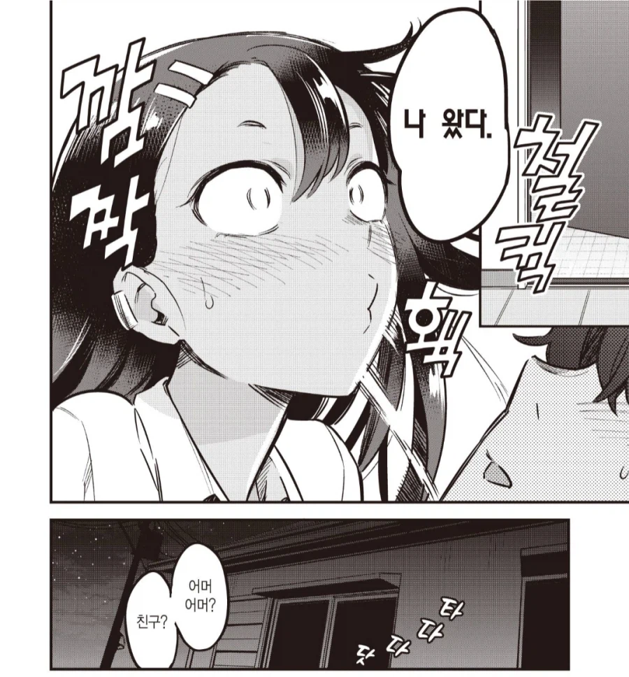 선배의 처음을 훔치려던 나가토로롱.manhwa_2.webp